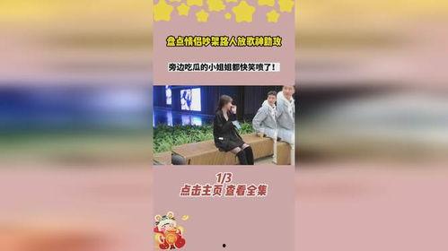 娱乐吃瓜小姐免费阅读,揭秘娱乐圈幕后故事