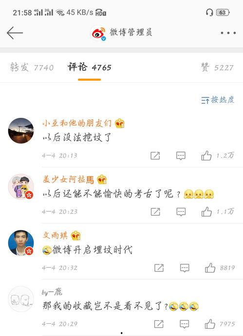 吃瓜 娱乐八卦微博号,跟随吃瓜号探寻明星八卦真相”